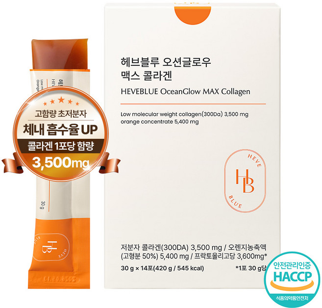 헤브블루 [3 500mg 초고함량] 오션 글로우 맥스 콜라겐 젤리, 1개, 14회분