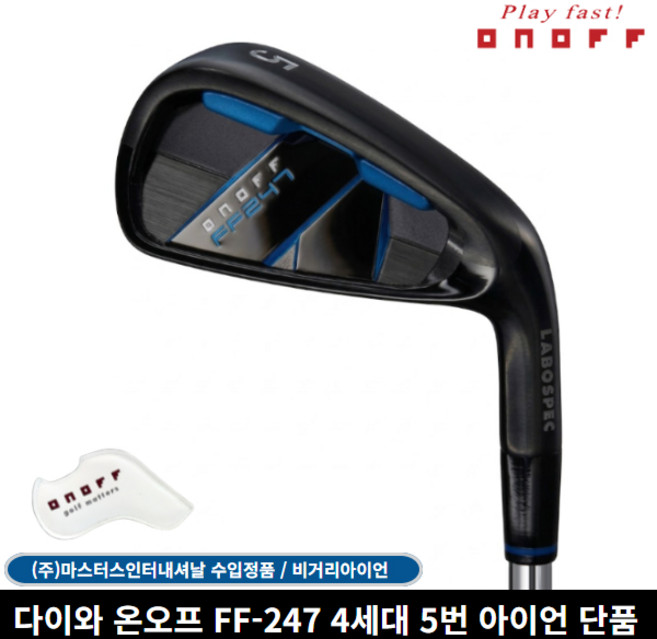 마스터스 정품 다이와 온오프 FF247 4세대, 5번단품 남성