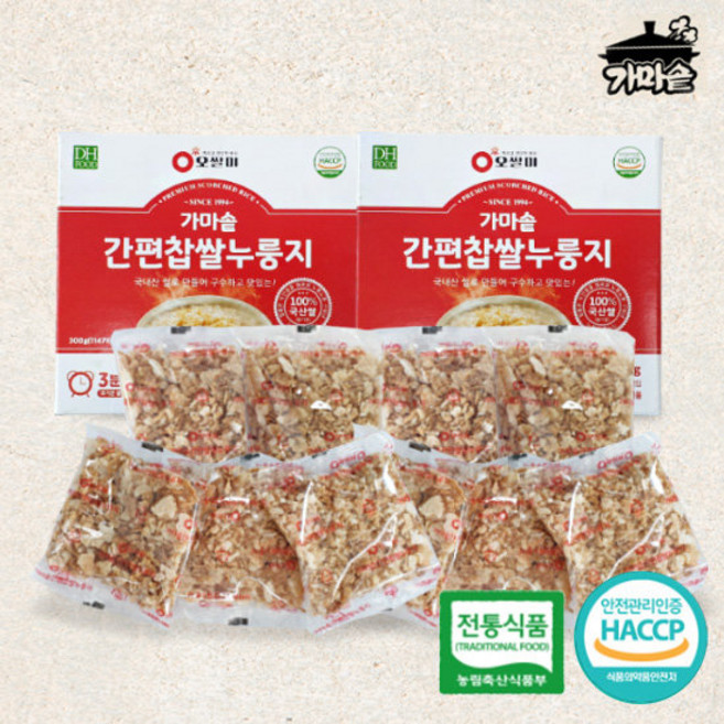 [가마솥누룽지]가마솥간편찹쌀누룽지(60gx5)2박스/10인분, 10개, 60g