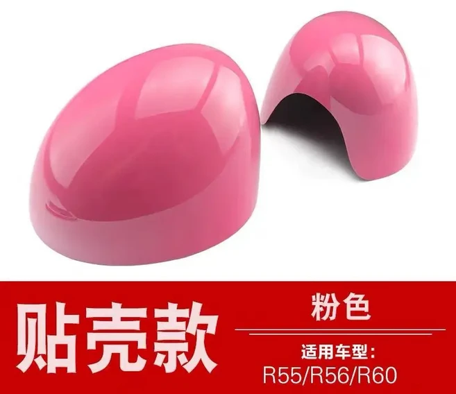호환 도어 후면보기 미러 커버 스티커 미니 쿠퍼 S Clubman Countryman Paceman R55 R56 R57 R58 R59 R60 R, 04 Pink, 02 power folding mirror