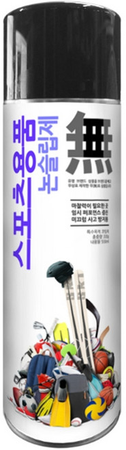 신발논슬립스프레이 운동화바닥 미끄럼방지제 체육관 농구화, 1개