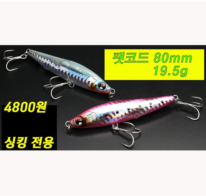 파요 팻코드 농어미노우 싱킹미노우 루어낚시, 1 버닝 사딘, 1개