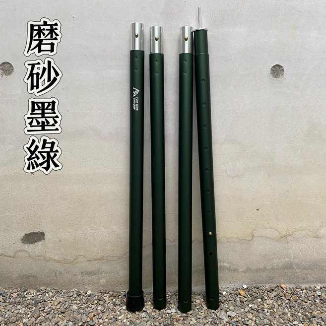 五號營地 鋁合金伸縮天幕桿 營柱, 磨砂墨綠, 1個