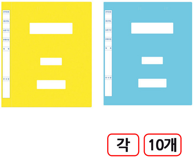 PP 칼라정부화일 A4 20개입, 1개, 혼합(노랑+청색)각10개씩