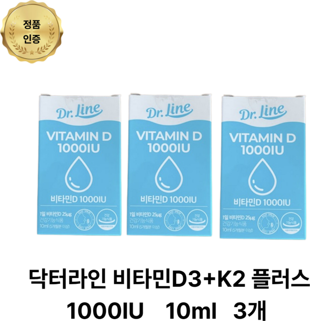닥터라인 비타민D3+K2 플러스 1000IU 액상 스프레이, 10ml, 3개