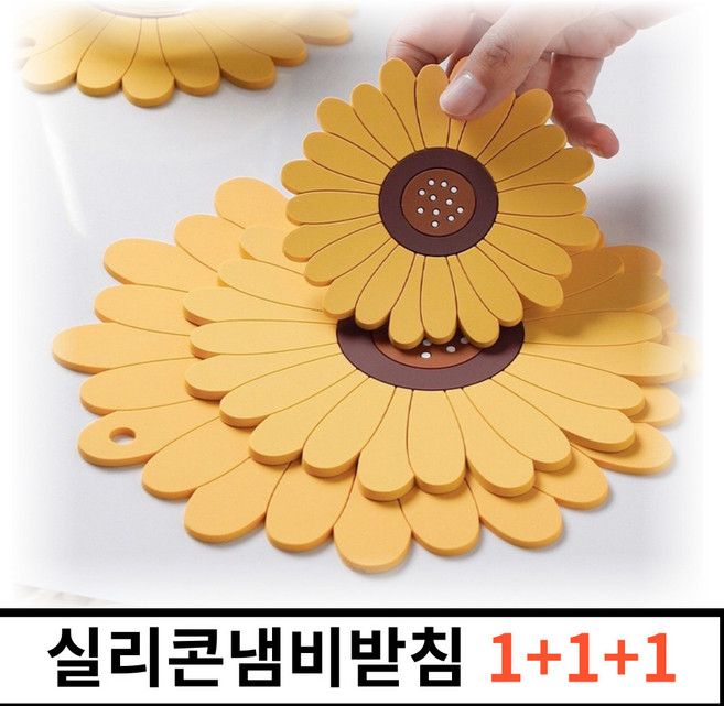 클릭코어 실리콘 해바라기 주방매트 3개, 1세트, 옐로우(10cm+15cm+20cm)