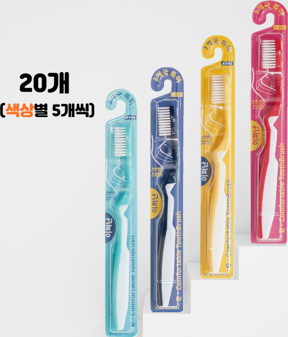 이펴난칫솔 3개국특허 칫솔 탄성칫솔 초극세모칫솔, 1개, 20개입