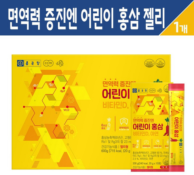 종근당 면역력 증진 엔 어린이 홍삼 비타민D 아연 젤리 국내산 6년근 홍삼 농축액 진세노사이드 성장기 아이들 키즈 복합 건강 기능식품, 600g, 1세트