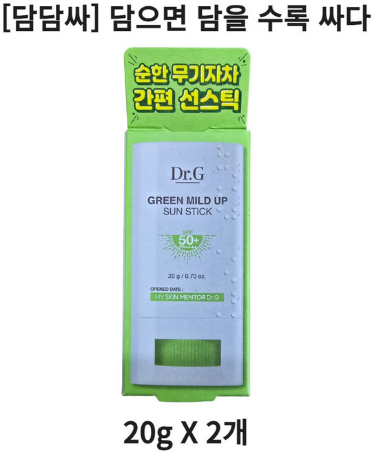 [담담싸] 닥터지 그린마일드 업 선스틱 간편한/무기자차/자외선차단, 20g, 2개