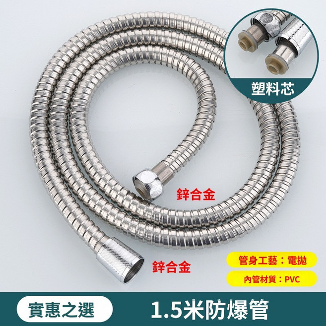 加壓蓮蓬頭組 1.5米防爆管 日本技術 大出水 可翻轉面板 適用於低水壓, 1個, 加密防爆管-1.5米, N/A