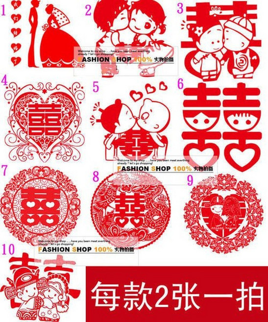 1010婚禮精品坊 婚慶大號雙喜字靜電貼膜 創意婚禮窗花剪紙 囍字貼 結婚用品, 1個