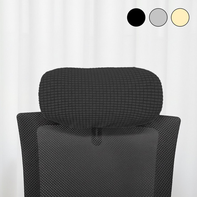 에버리즈 먼지방지 간편 사무실 의자 헤드 커버 3색, 1개, 블랙
