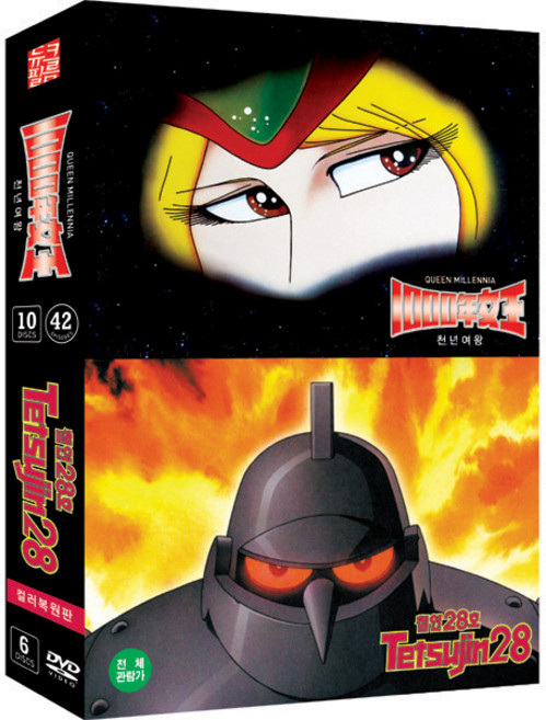 DVD (한정특가) 천년여왕 + 철인28호 합본 (16disc)-Queen Millenia + Tetsujin 28