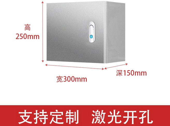 可開發票 配電箱 布線箱 插座箱 基業箱 室內防水明裝 電控箱 定制電箱, 1個, 寬300高250深150（304橫箱）