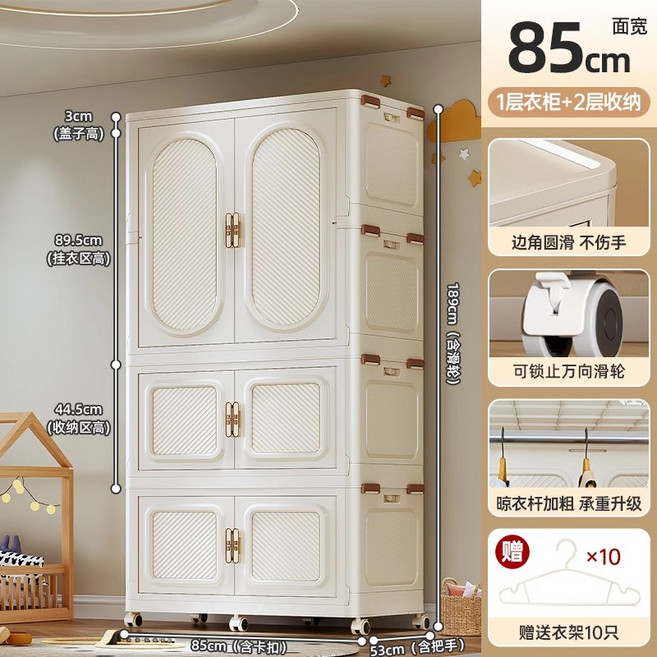 105cm 寬-1層衣櫃+2層收納 簡易衣櫥 附贈衣架 儲物櫃, 85cm-1衣櫃2箱