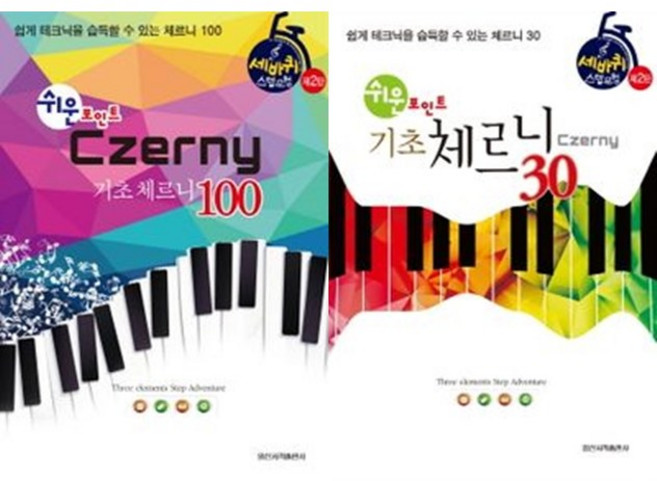 쉬운 포인트 기초 체르니 100 (증보) / 30 ( 선택구매 ) 일신서적출판사, 쉬운 포인트  기초 체르니 30