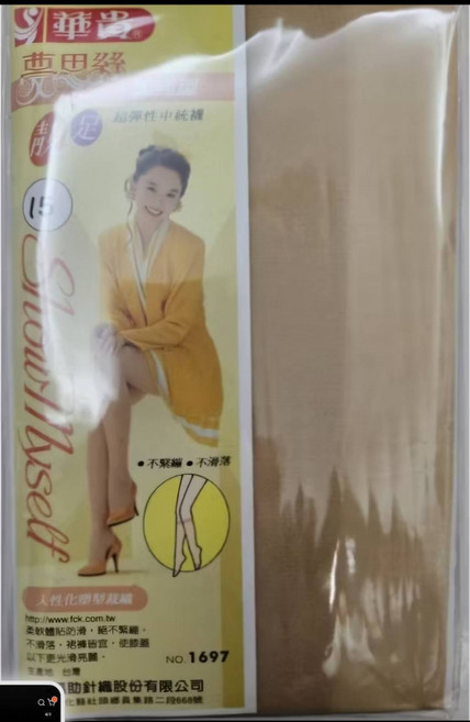 華貴 超彈性中統襪 NO. 1697