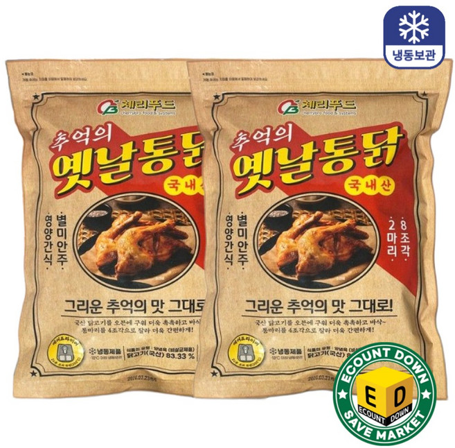 체리푸드 바삭 고소한 국내산 옛날통닭 (2마리 4조각) 1kg, 2개