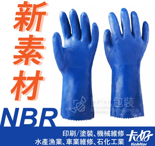 卡好 NBR 耐溶劑手套 K556, 1個, 含稅-耐溶劑手套K556(單雙入),M, M