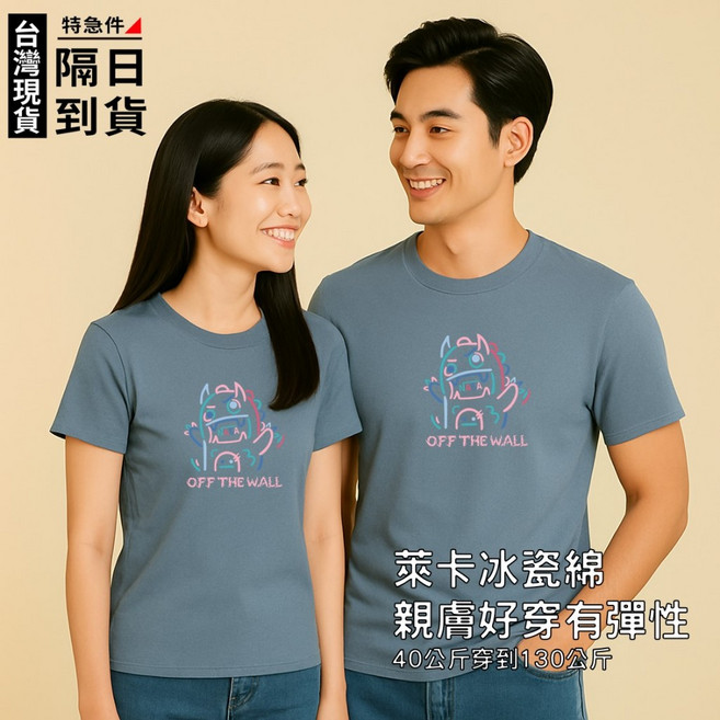 歐北潮流 冰瓷棉萊卡T恤 情侶裝 大尺碼 涼感 短袖上衣, TB33亮灰,6XL(95-110kg)