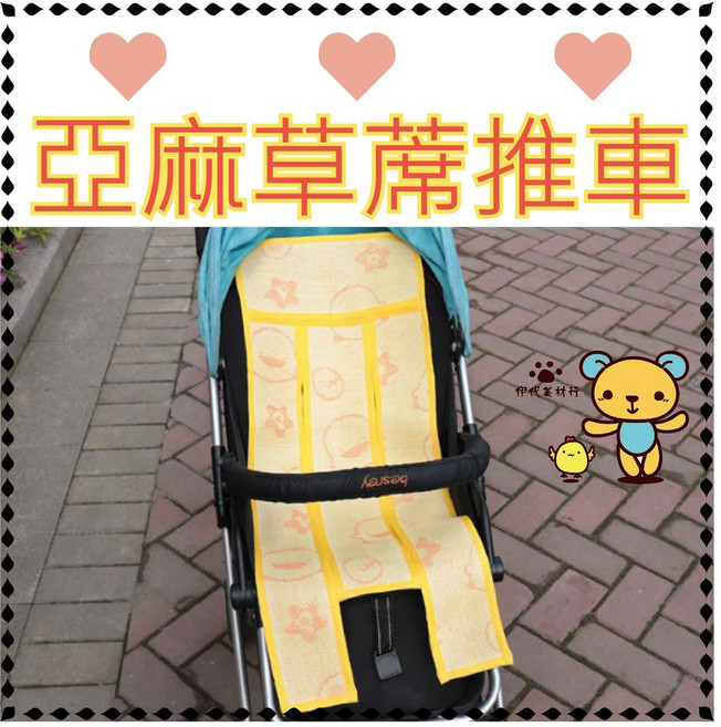 伊代企業社 嬰兒推車草蓆 涼感透氣坐墊, 1個, 一個