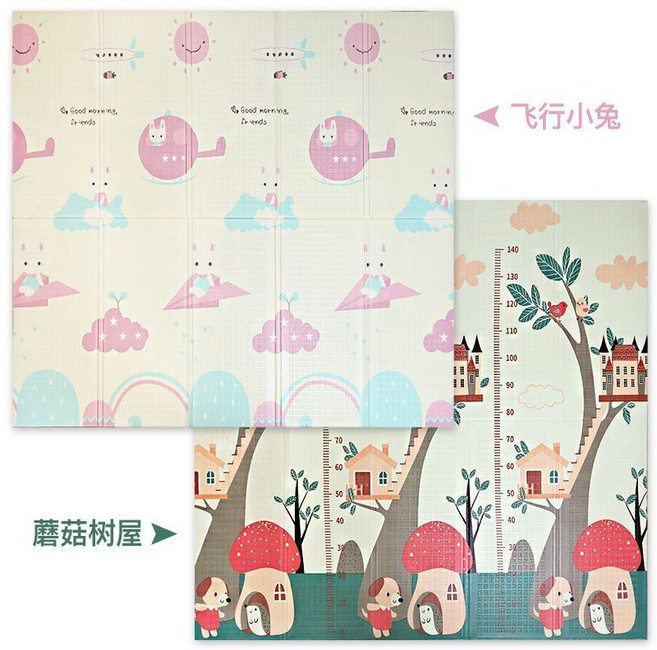 寶寶XPE爬行墊 加厚嬰兒可摺疊兒童泡沫地墊, 含收納袋 甲面蘑菇屋+乙面飛行兔,天趣150+200+1.5公分 聯繫有贈