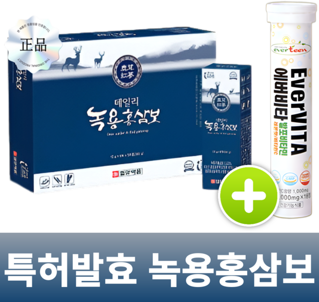 특허공법 국내산 특허공법 6년근 녹용홍삼보 프리미엄 골드 식약처인증, 1세트, 30회분