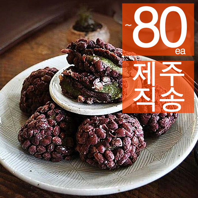 블루탐 제주도 오메기떡 팥떡 80개 개별포장, 60g