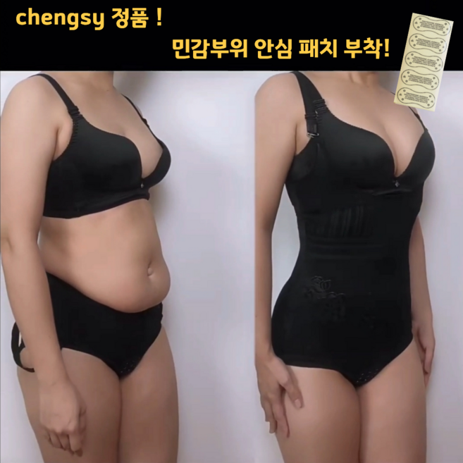 챙시 올인원 바디쉐이퍼 보정속옷