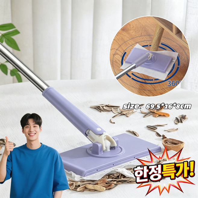 (한정특가!) 손을 더럽히지 않는 대걸레 바닥청소 밀대걸레 집게형 가정용 작은 밀대 게으름뱅이 집게, (1개입)화이트