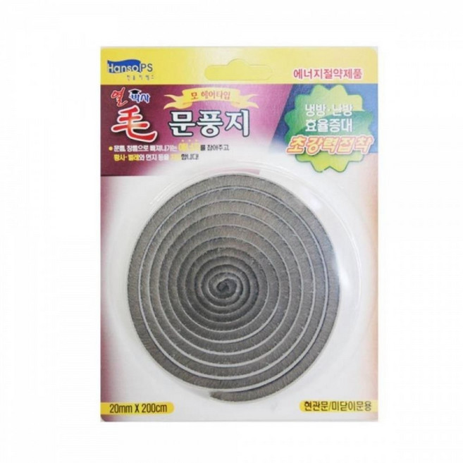 2M 문풍지 단열재 문하단틈막이틈새막이 바람차단, 1개