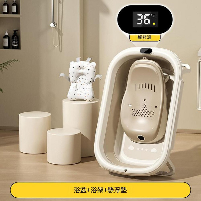 嬰兒摺疊浴盆 附溫控顯示, 字母咖色數顯感溫 皇冠浴架 星星懸浮墊