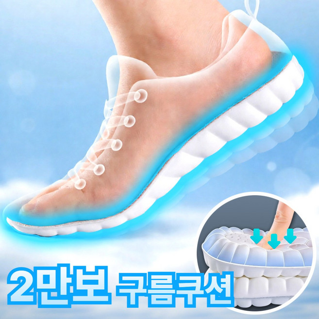그로빗 발편한 푹신한 신발깔창 아치 구름깔창