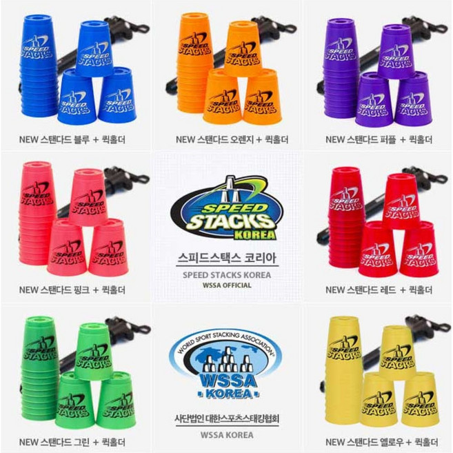 스피드스택스 뉴 스탠다드컵 12개입 퀵홀더 세트, 파랑 12개 퀵홀더 1개, 1개