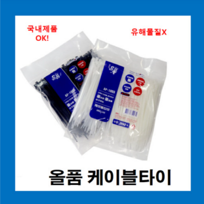 국내산 올품 케이블 타이 140mm 흰색 _(1000p) 1봉지 / 전선정리 국내생산 품질우수, 1봉지(1000p)