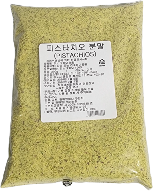 피스타치오 분말 200g, 1개