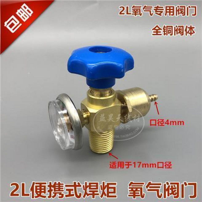 good 焊炬配件便攜式焊具氧氣瓶減壓閥帶表閥門製冷空調維修配件, 藍色旋鈕氧氣閥門, 1個, N/A