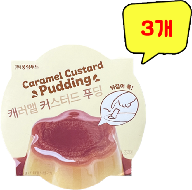 풍림푸드 캐러멜 커스터드 푸딩, 3개, 120g