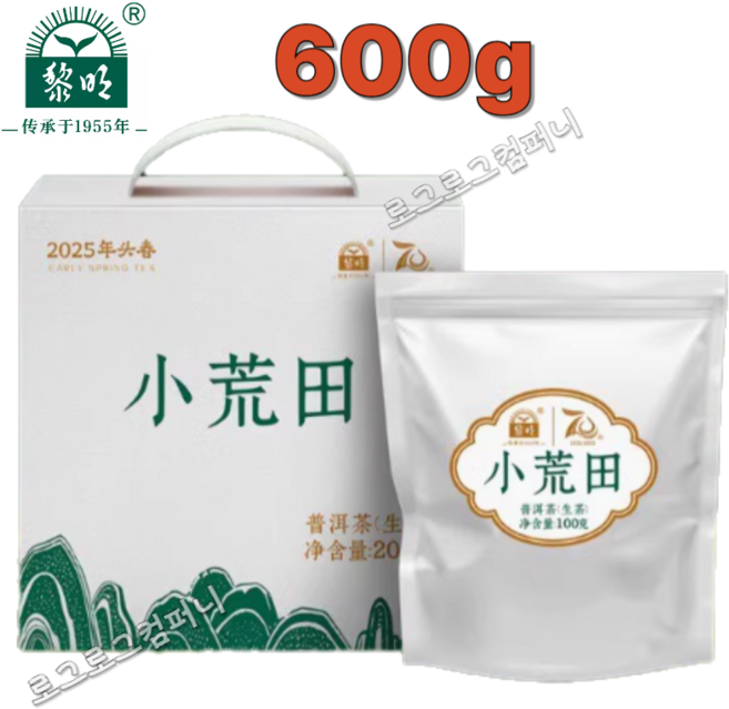 소황전 생차 운남임창 보이생차 춘차 신차 산차 총600g, 3개, 1개입, 200g