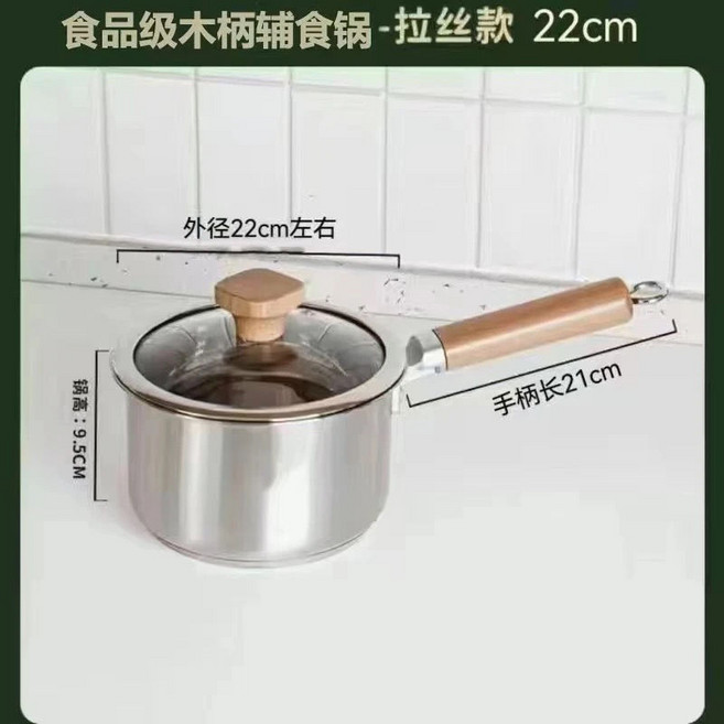 316不鏽鋼奶鍋寶寶輔食鍋特厚不粘鍋泡麪鍋嬰兒蒸煮多功能一體鍋, 1個, 特厚-防燙0塗層【22CM】高特級奶鍋★☆, 雙層合適【蒸煮】多人選購★☆