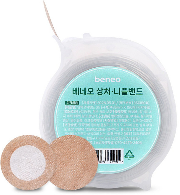 베네오 니플밴드 니플패치 니플패드 유두가리개 남녀공용 180매, 1개
