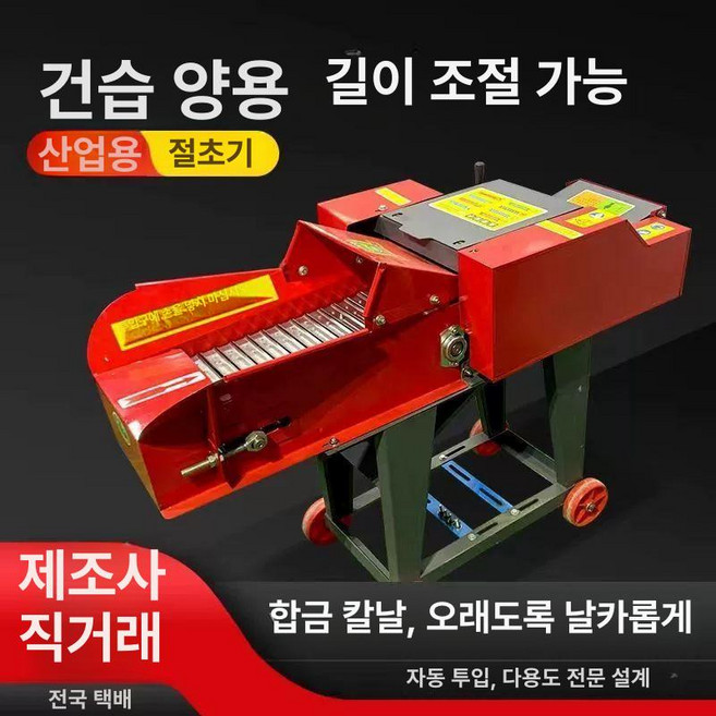 잔가지 파쇄기 절단기 농업용, 2.5t 모터 믹서+4kw 220v, 1개