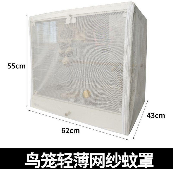 RYM 鳥籠輕薄網紗蚊罩