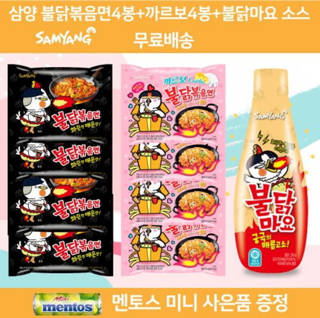 삼양 소스 봉지라면 혼합세트 불닭볶음면 140g 4봉 + 까르보불닭볶음면 130g 4봉 + 불닭마요 250g 1병 총9개 [빠른 발송 꼼꼼한 검수 맛있는 캔디 2종 증정], 봉지라면 8개 + 소스 1개 총 9개, 1개