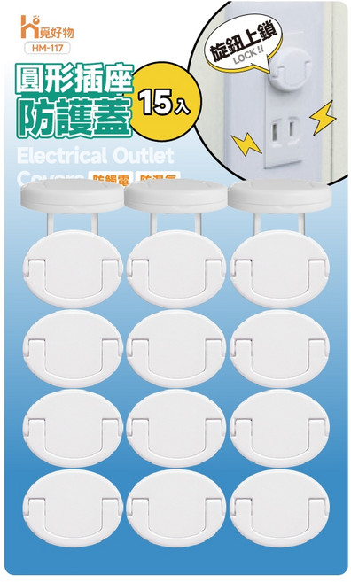 插座保護蓋15入組，防漏電防水防塵安全蓋，電源開關保護，兒童安全防護必備, 1個, 15入圓形插座防護蓋