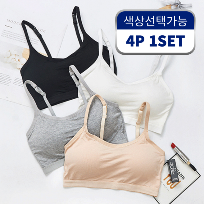 라엘드 데일리 노와이어 브라 4P 세트 캡내장 스포츠브라 심리스 운동용 볼륩캡 내장 일체형 헬스 필라테스