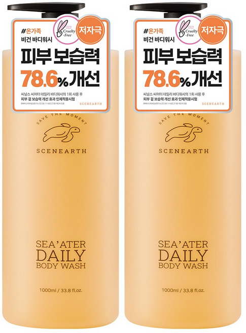 씨널스 씨어터 데일리 바디워시, 1L, 2개
