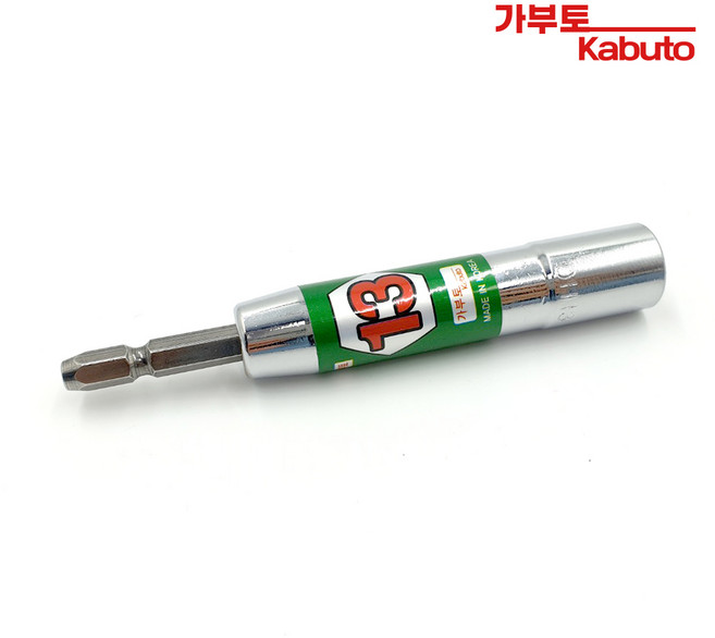 가부토 국산 롱 비트 소켓 핀형 13mm 육각 빗트 복스 복스알, 1개