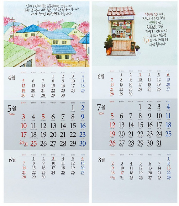 2026년 3단 달력 대형 3단 벽걸이 달력 작가 명언 78cm 고급선물용