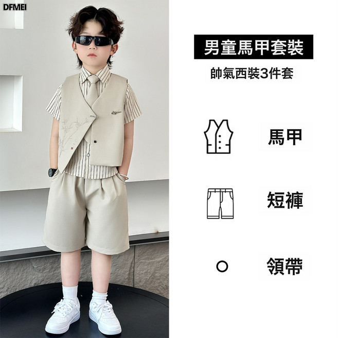 DFMEI 夏季男童新中式西裝套裝國風高級感兒童主持人禮服六一男孩演出服